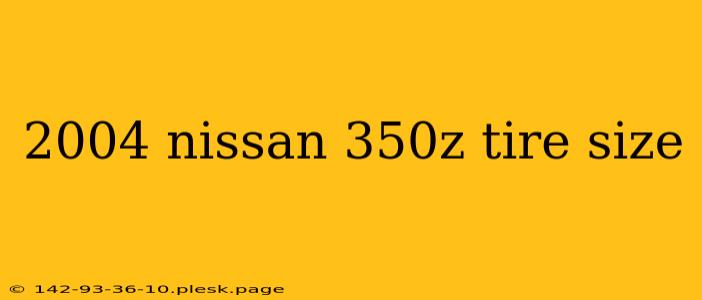 2004 nissan 350z tire size