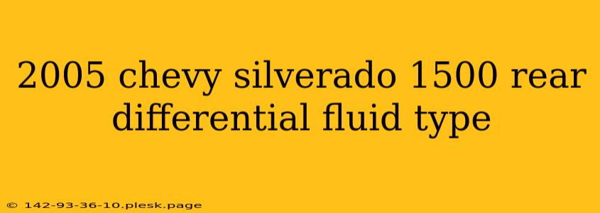 2005 chevy silverado 1500 rear differential fluid type