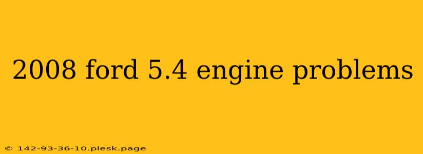 2008 ford 5.4 engine problems