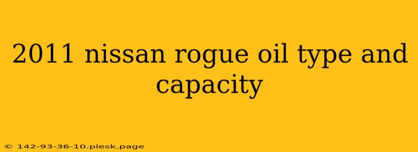 2011 nissan rogue oil type and capacity