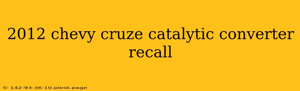 2012 chevy cruze catalytic converter recall