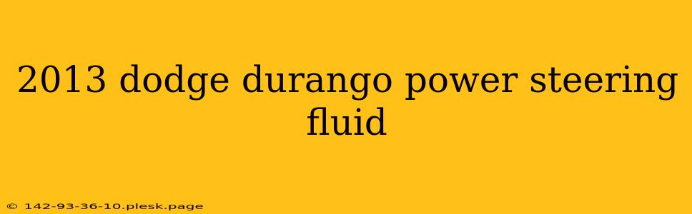 2013 dodge durango power steering fluid