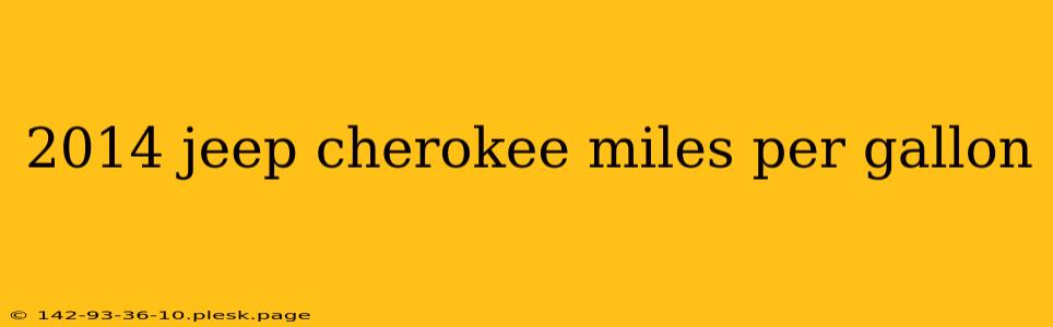 2014 jeep cherokee miles per gallon