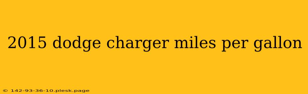 2015 dodge charger miles per gallon