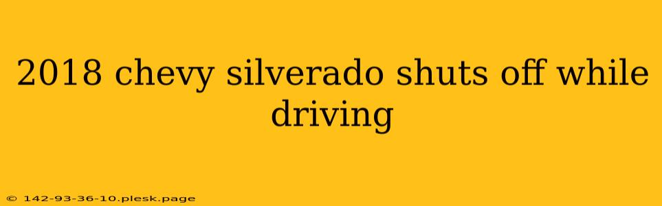 2018 chevy silverado shuts off while driving