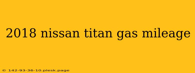 2018 nissan titan gas mileage