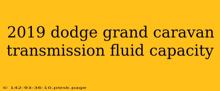 2019 dodge grand caravan transmission fluid capacity