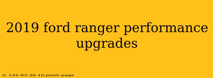 2019 ford ranger performance upgrades