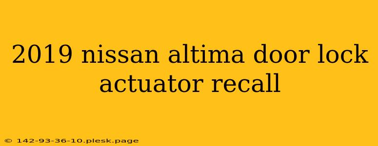 2019 nissan altima door lock actuator recall