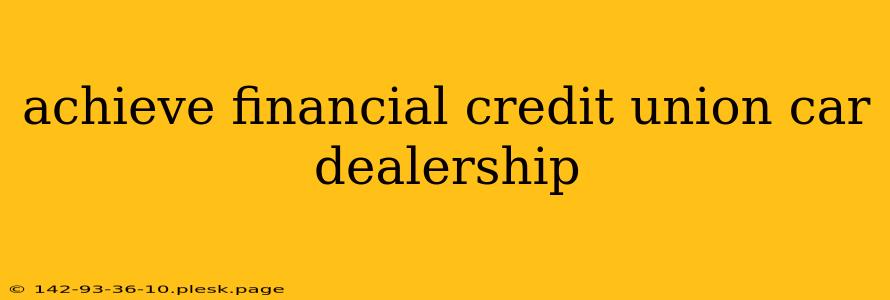 achieve financial credit union car dealership