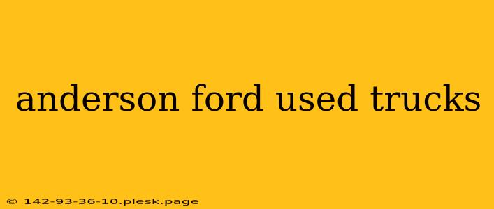 anderson ford used trucks