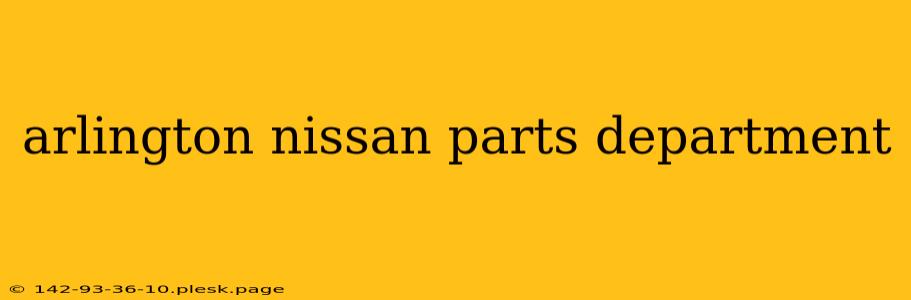 arlington nissan parts department