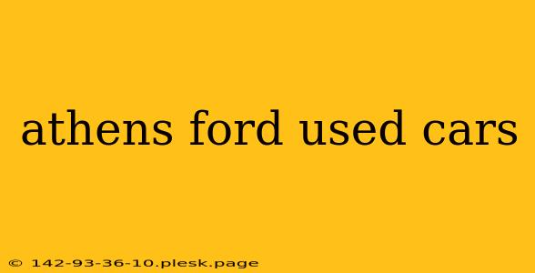 athens ford used cars