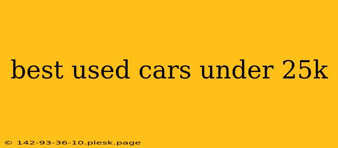 best used cars under 25k