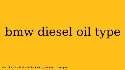 bmw diesel oil type