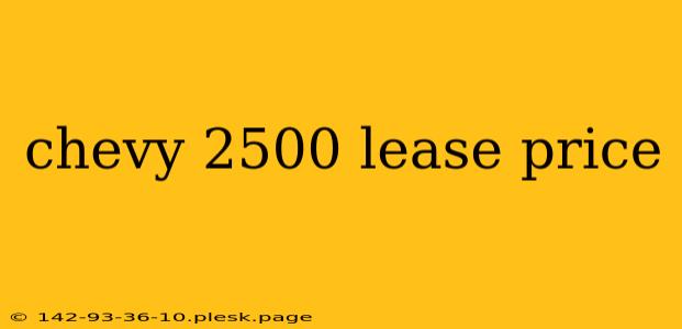 chevy 2500 lease price