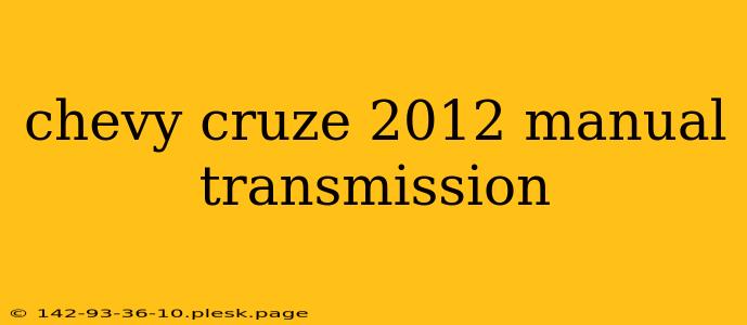 chevy cruze 2012 manual transmission