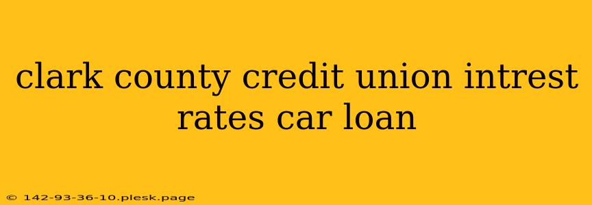 clark county credit union intrest rates car loan