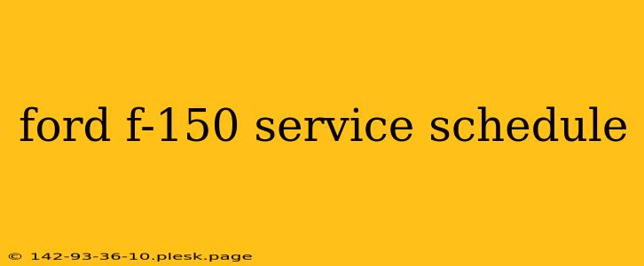 ford f-150 service schedule