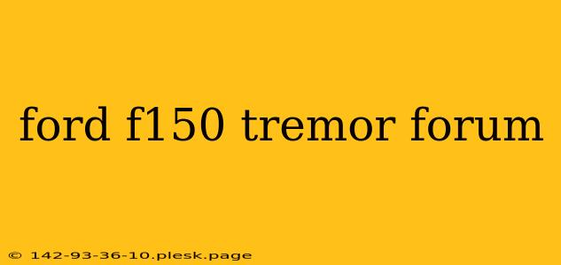 ford f150 tremor forum