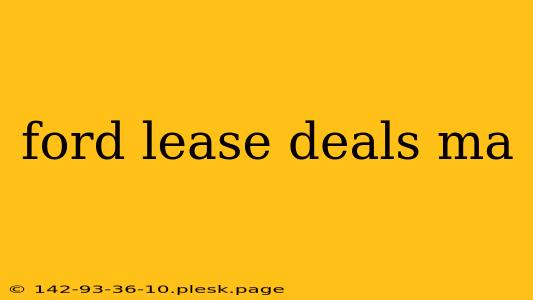 ford lease deals ma