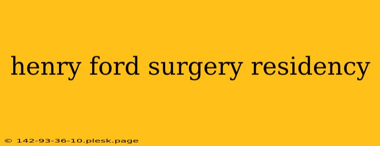 henry ford surgery residency