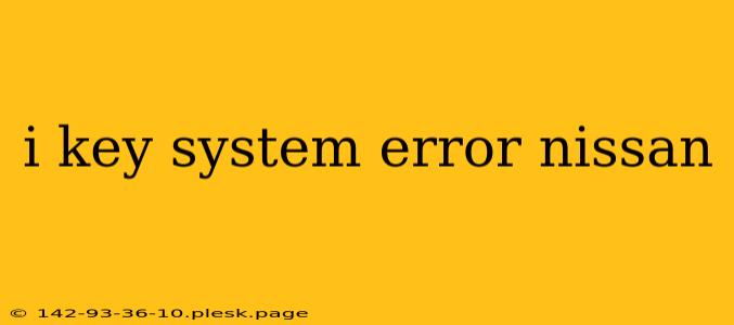 i key system error nissan