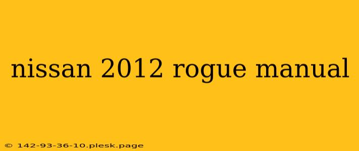 nissan 2012 rogue manual