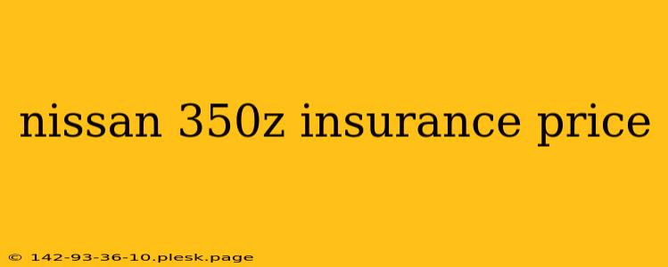 nissan 350z insurance price