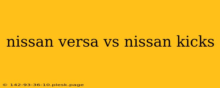 nissan versa vs nissan kicks