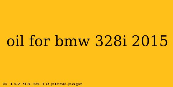 oil for bmw 328i 2015