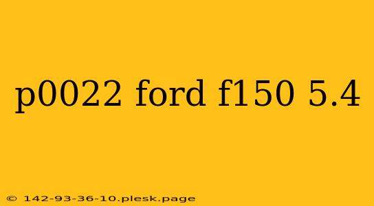 p0022 ford f150 5.4