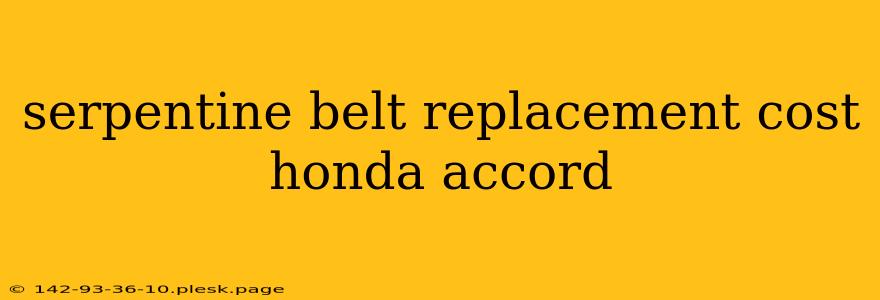 serpentine belt replacement cost honda accord