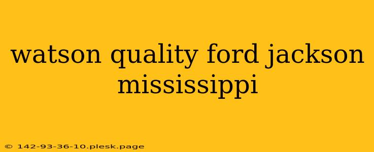 watson quality ford jackson mississippi