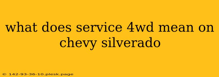 what does service 4wd mean on chevy silverado