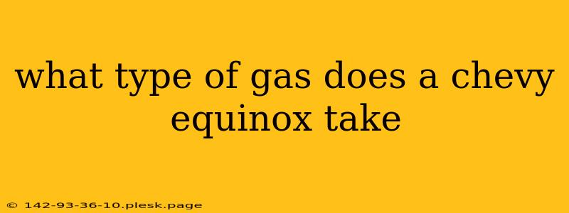 what type of gas does a chevy equinox take